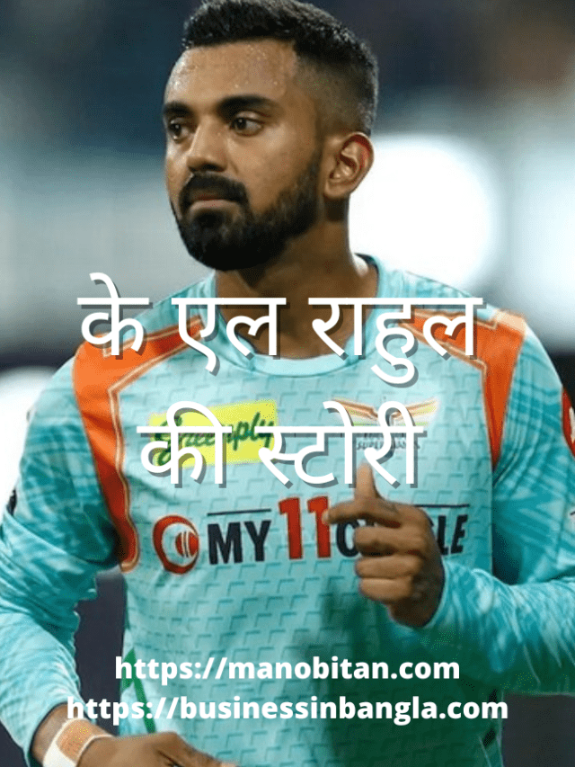 Read more about the article K L Rahul Story- IPL 2022